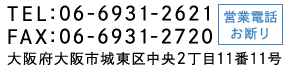 大阪府大阪市城東区中央2丁目11番11号